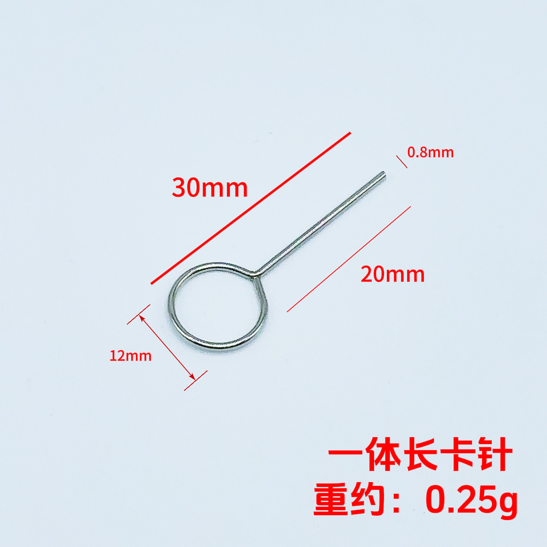 不锈钢取卡器 通用取卡针剪卡器 长针适用于苹果安卓华为手机取卡