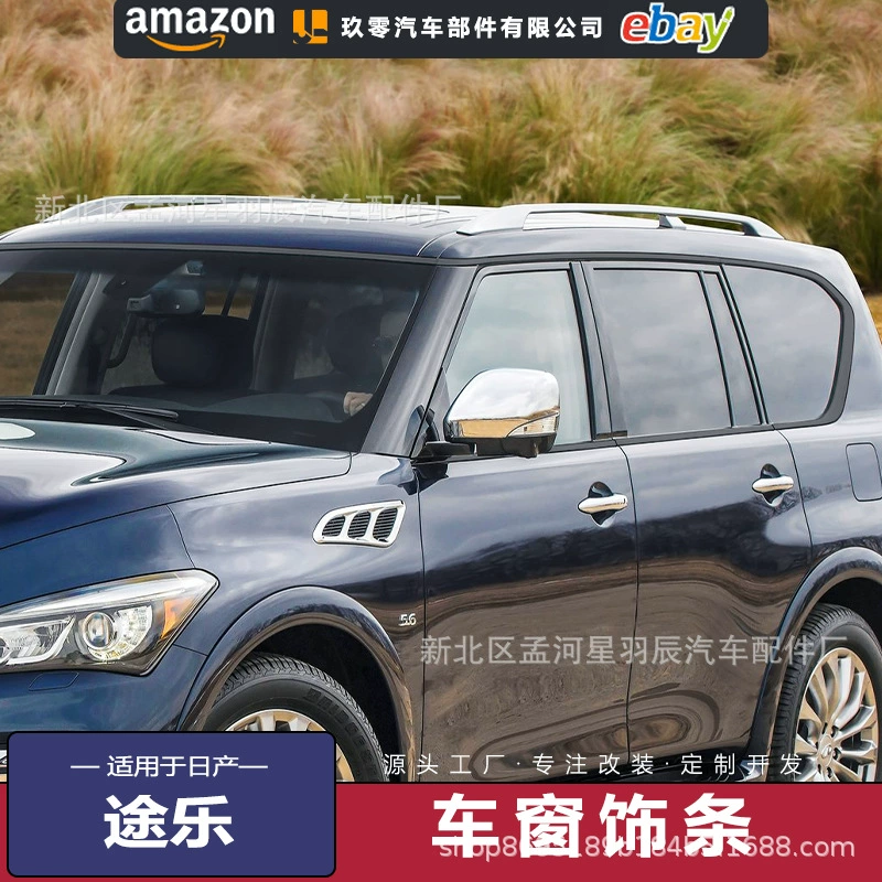 Подходит для 12-24 моделей Nissan Toule, модифицированных облицовкой окна, черный самурай, хромированные боковые дверные рамы, декоративные аксессуары