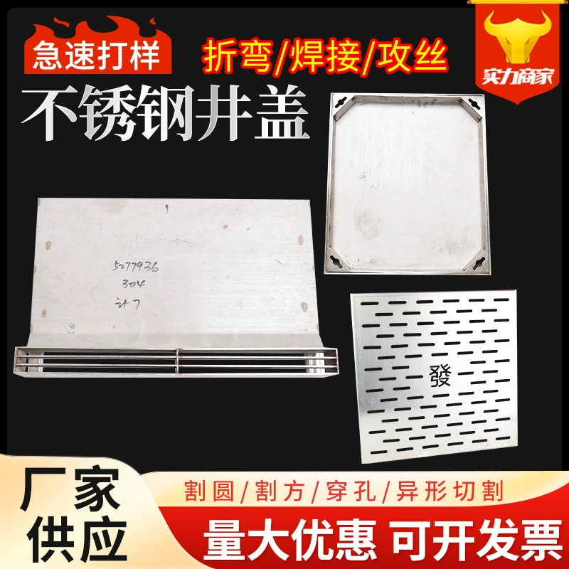 304 нержавеющая сталь невидимая крышка люка круглая квадратная декоративная дождевая вода выход канализационная крышка люка пластина дренажная решетка на заказ