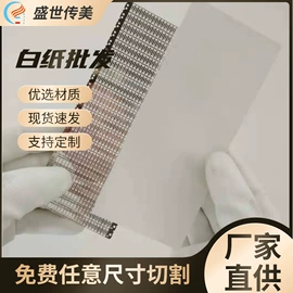 牛皮纸;胶版纸;防油、防潮纸