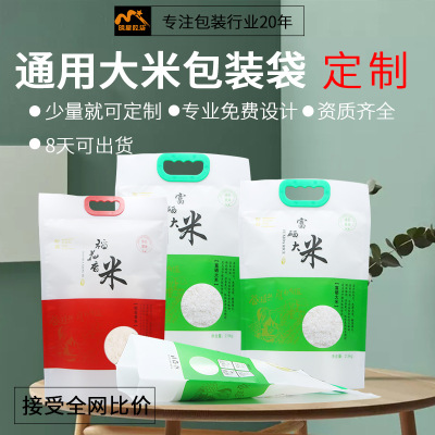 food vacuum portable rice Coarse Cereals Packaging bag printing customized 5kg10kg rice vacuum packing goods in stock