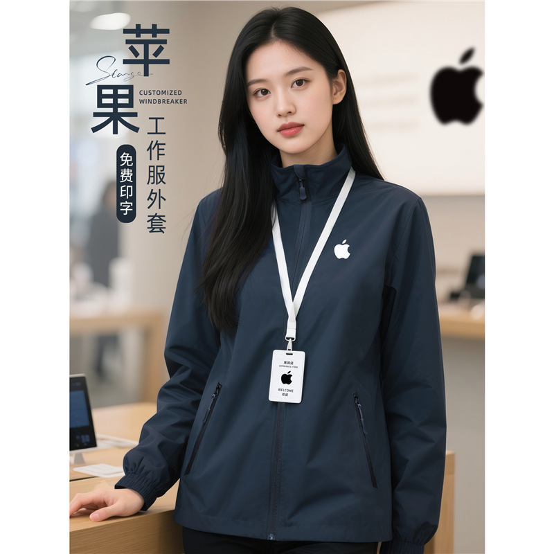 Apple Waterproof, Windproof and Breathable Jacket, Mobile Phone Store, Computer City Custom Work Clothes Jacket, Same Style for Men and Women