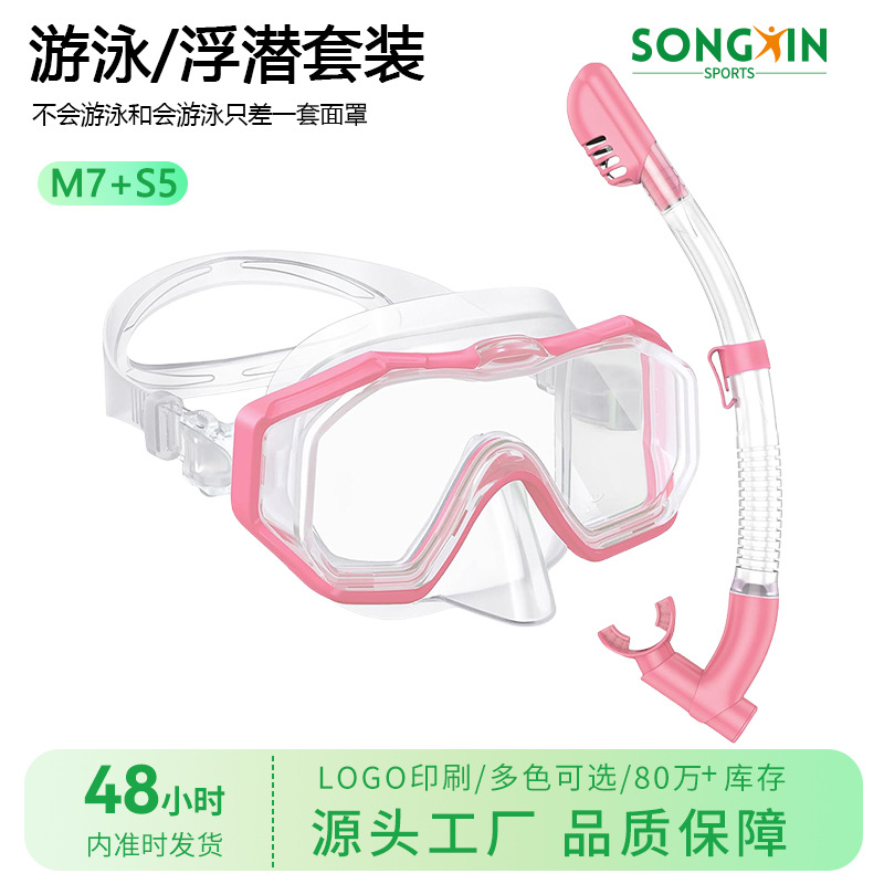 Snorkeling two treasure HD anti-fog diving goggles breathing tube shallow surface mirror waterproof dry free diving mask