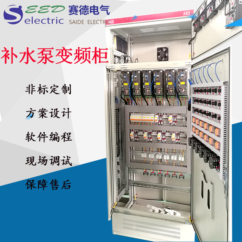 成套PLC控制柜控制箱 电气自动化变频控制柜恒温控制箱温度控制箱