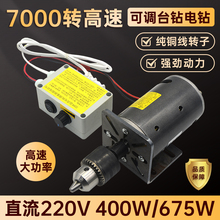 ΢��С̨�diyֱ��220v�p�S�и���7000�D���{���� ����荿יC