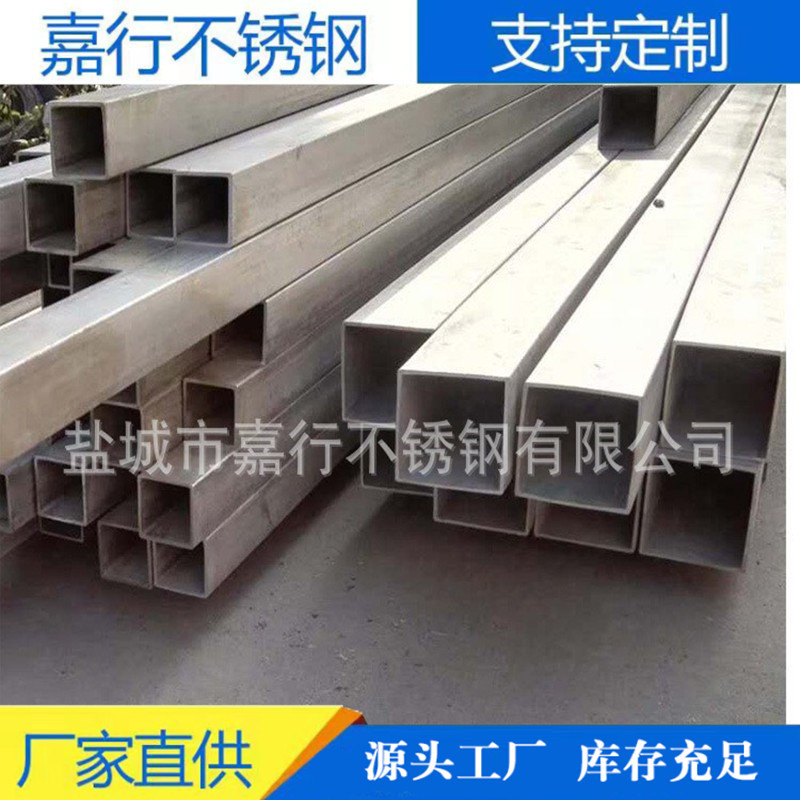 盐城嘉行现货销售304不锈钢方管 316不锈钢方管 80*80 现货