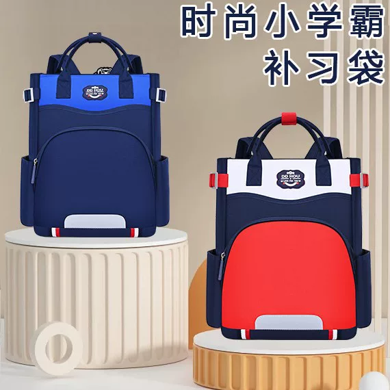 Dudu monkey new primary school students tutorial bag grade three four six boys and girls can carry the bag logo