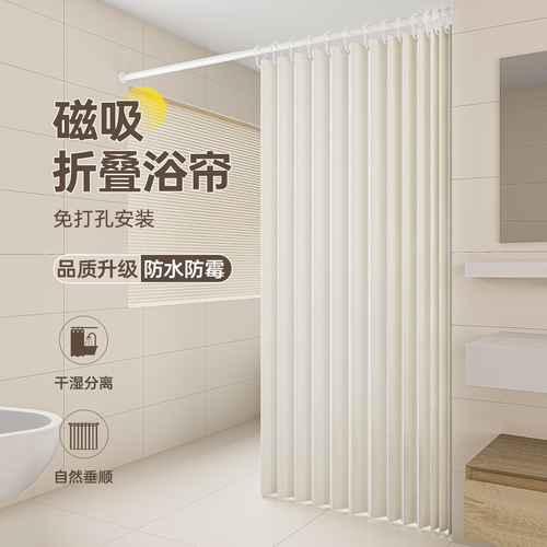 Factory Wholesale Shower Curtain, No-Hole Installation, Invisible Waterproof Moldproof Quick-Drying Bathroom Dividing Shower, Overseas Trade