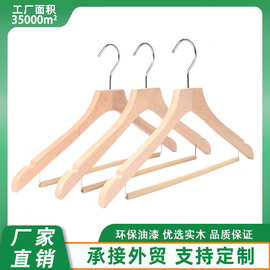 榉木无漆衣架木质实木服装店原木色家用衣挂男女晾衣架定制logo