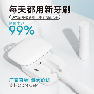 2021Uvc Electric Toothbrush Sterilizer Uv Drying Smart Travel Mini Portable Toothbrush Disinfection Box