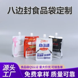 塑料食品袋;复合包装制品;塑料自立袋