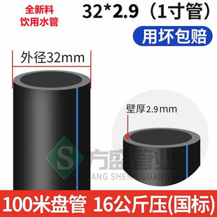 PE�� �ԁ�ˮ��Ӳ��4��20ˮ��25 32���Ͻoˮ��1.6MPA50 63���Ϲ���