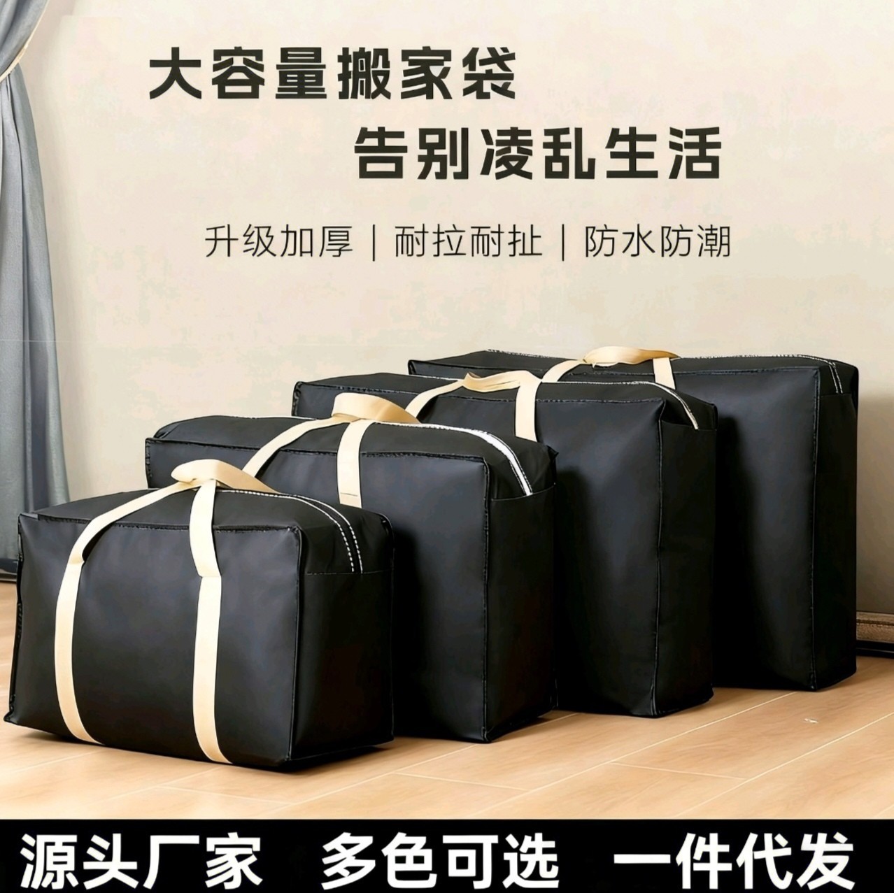 旅行收纳袋批发搬家打包袋大容量无纺布装被子的袋子手提 行李袋