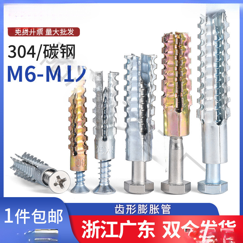 铁膨胀管膨胀螺丝膨胀铁塞胀塞加强型轻型金属膨胀管轻质砖6厘8mm