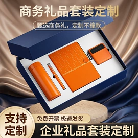 商务礼品套装;创意礼品套装;办公礼品套装
