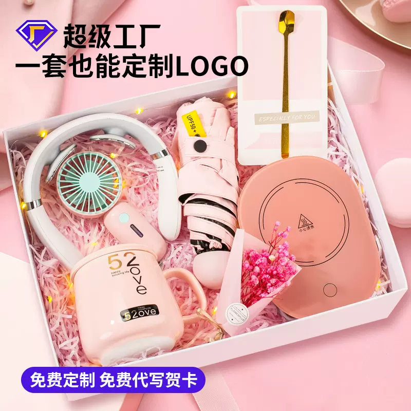 七夕节教师节礼物送女友闺蜜杯子风扇礼盒套装生日浪漫粉色礼品