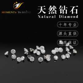 厂家供应天然足反钻石2分圆形钻 婚戒镶裸钻天然真钻镶嵌天然石