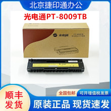 ���ͨPT-8009TBԭ�b����OEP601DN 6015DN��ӡ�C�ۺ�ī��ī�ۺ�