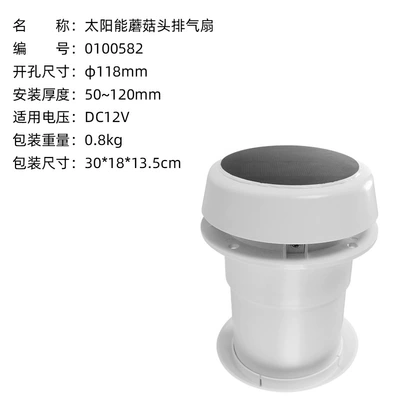 fan RV modified accessories top: Digər kuzov və aksesuarlar - solar-mushroom-head-exhaust-fan-0100582