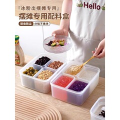 氷粉の屋台の道具のセットの原料の箱の小さい材料の箱の果物は専用の箱の商用調味料の収納箱をすくい取って展示します。