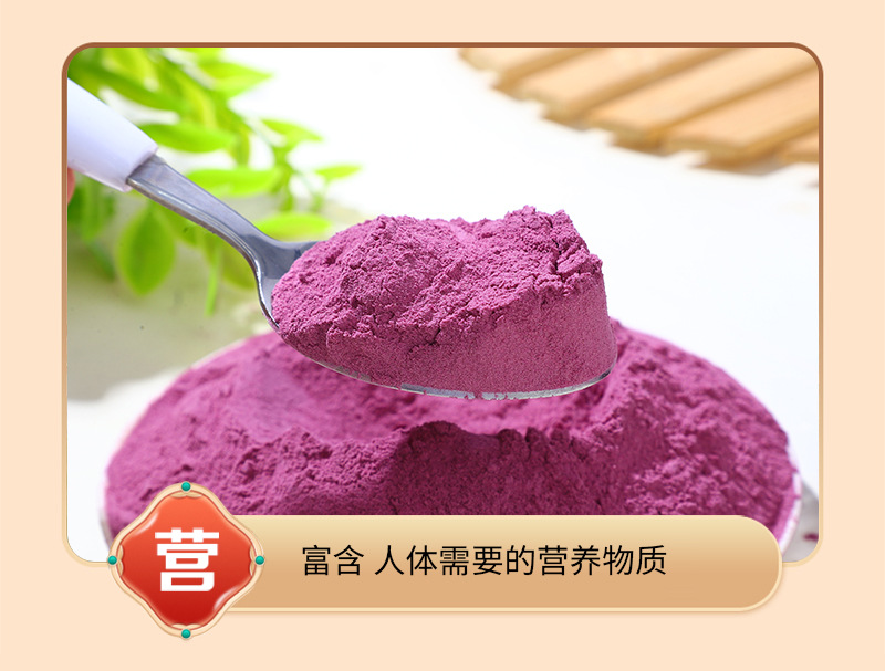Cooked Purple Sweet Potato Powder 500g Spray Dried Instant Drink Mix for Breakfast and Meal Replacement in use