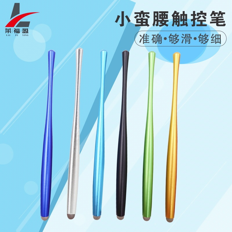 Long Man Waist Stylus Guang Zhouta Stylus Stylus Cloth Head Stylus Plane War Game Stylus Tablet