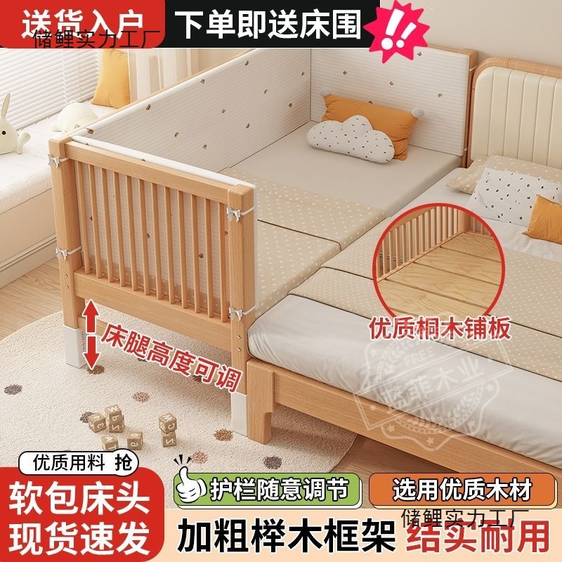Beech Children's Spliced Widened Solid Wood Guardrail Adjustable Crib Baby Crib Bedside Baby Large Bed Children's Bed