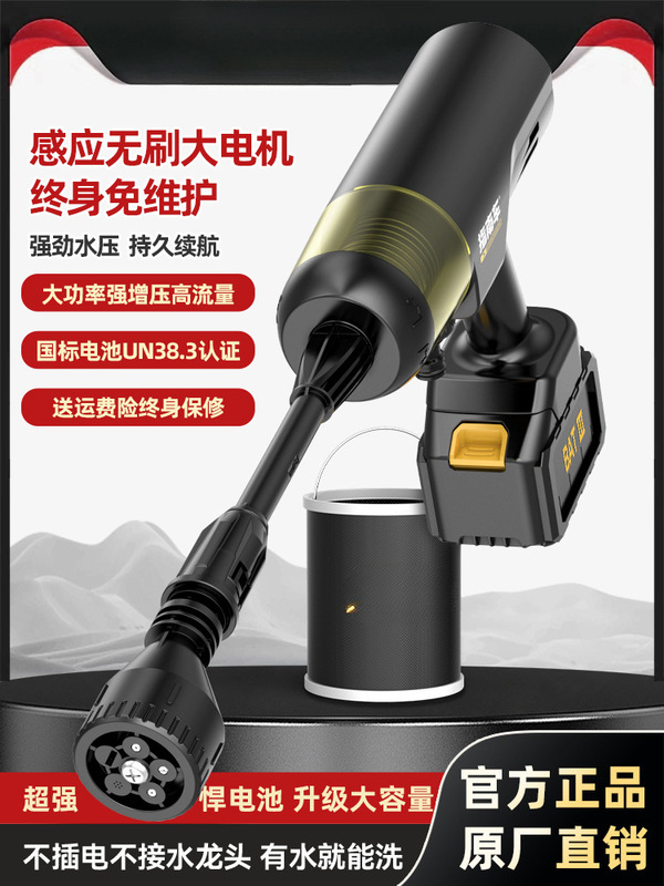 Wireless Car Washing Machine, High-Pressure Water Gun, Portable Lithium Battery-Powered, Powerful Booster, Rechargeable Cleaning Tool for Car and Home Use