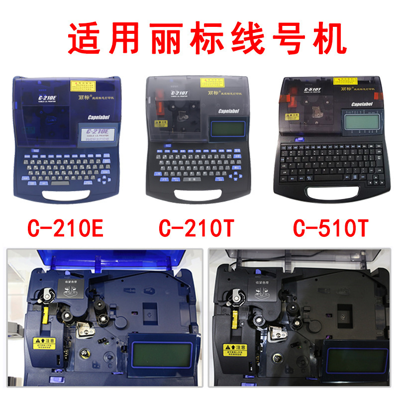Genuine printer, C210, 210, 510