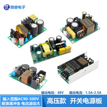 �߉���48V/1.5-2.5A AC-DC�_�P�Դģ�K ���x���� �͹��Č���ݔ��
