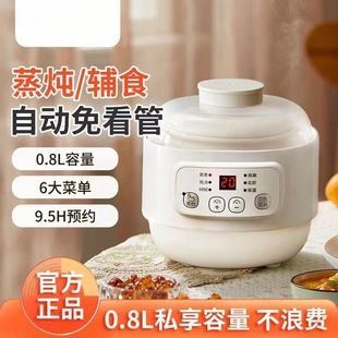 Baby Porridge Pot, Baby Food Supplement Pot, Soup Bird's Nest Electric Stew Pot, Water-Proof Stew Pot, Household Electric Stew Pot, Ceramic Practical.
