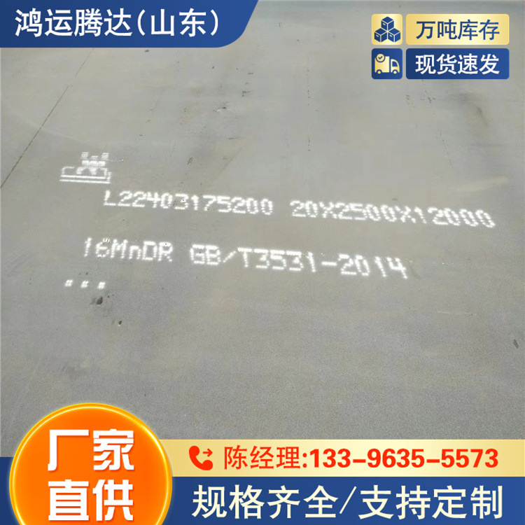 Q390B低合金钢板  q420qc钢板 激光切割 Q420C