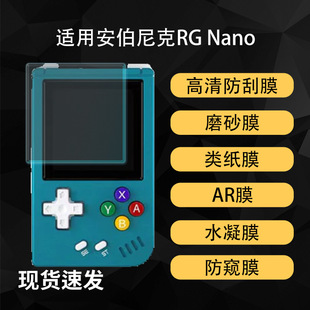 �m��춰������RG Nano�ƙC��Ļ���o�NĤ�����AR��͸ˮ��ܛĤ