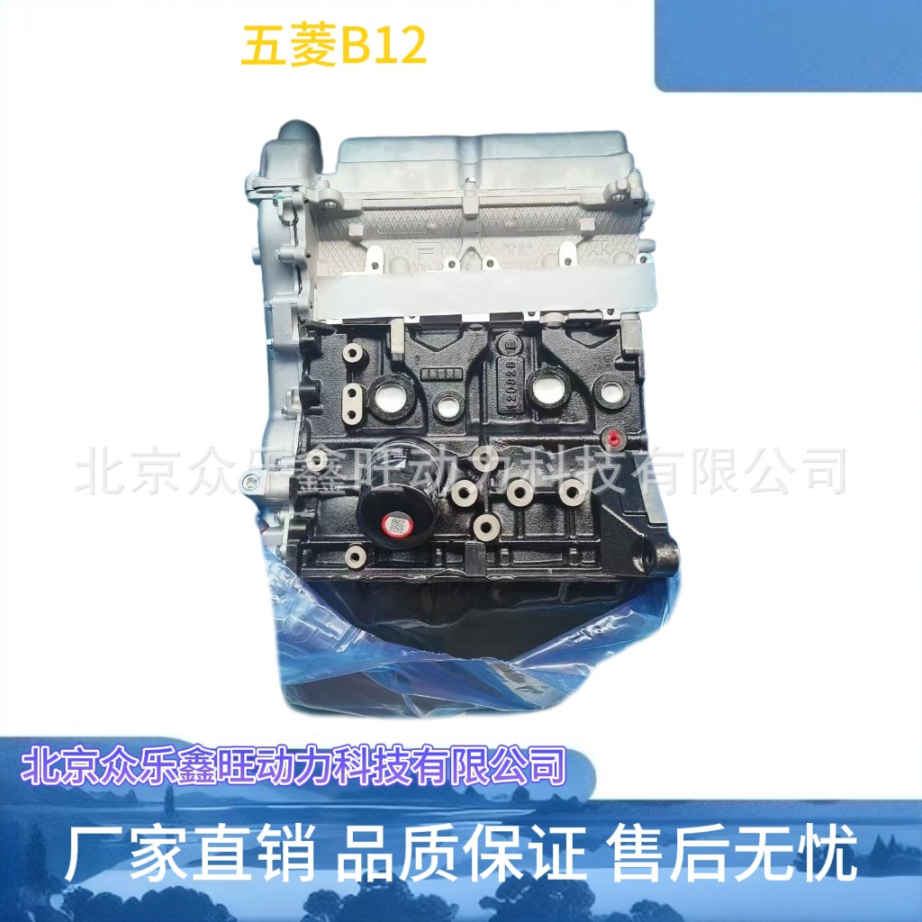 全新五菱之光五菱荣光1.2 五菱鸿途五菱小旋风 LAQ B12发动机总成