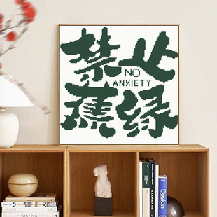 Cross-Stitch Manufacturer Tiktok Kuaishou Xiaohongshu Dropshipping 2025 New Thread Embroidery Living Room Embroidery No Banana Green