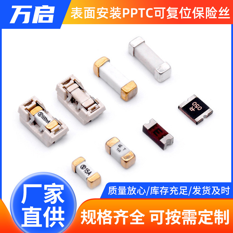 0.5-15A 125V 250V 300V LED驱动器保护 2410 6125 SMD SMT保险丝