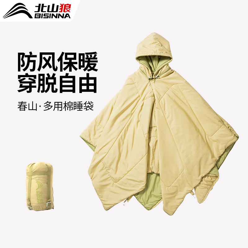 Beishanlang Outdoor Camping Sleeping Bag Adult Wearable Cloak Office Lunch Break Warm Portable Quilt Dual-Use