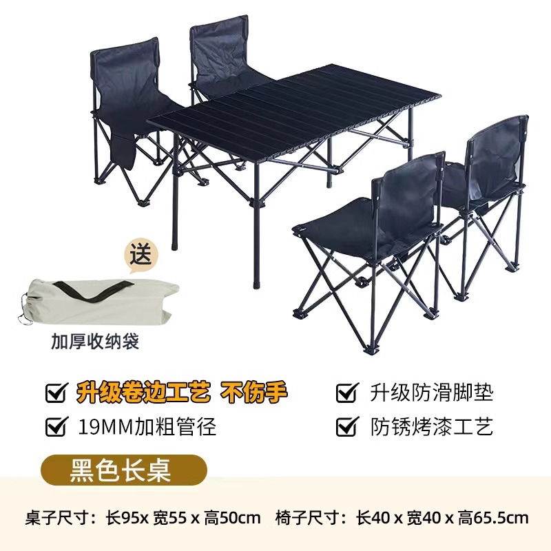 [핫셀링 모델] 블랙 [긴 테이블 + 대형 의자 4개] 두꺼운 수납 가방 포함