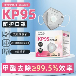 海氏海诺KP95防护口罩双层活性炭一次性口罩家用