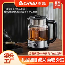 志高蒸汽喷淋式煮茶器玻璃家用全自动养生茶壶蒸茶器黑茶煮茶壶炉