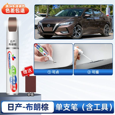 Avtomobil boya qələmləri: magic touch-up tool - xuanyi-brown-brown-special-use-single-pen-comes-with-sandpaper-4s-original-factory-special-use
