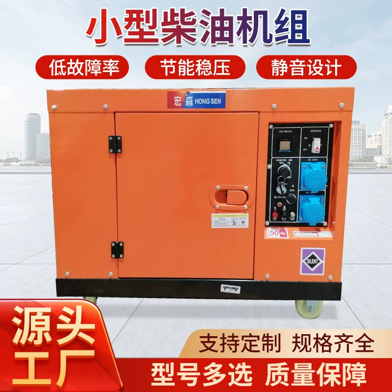 Дизельный генератор Hongsen на мобильных колесах, с поручнями, бесшумный, с низким уровнем шума, двойное напряжение, полностью медный двигатель, для домашнего использования