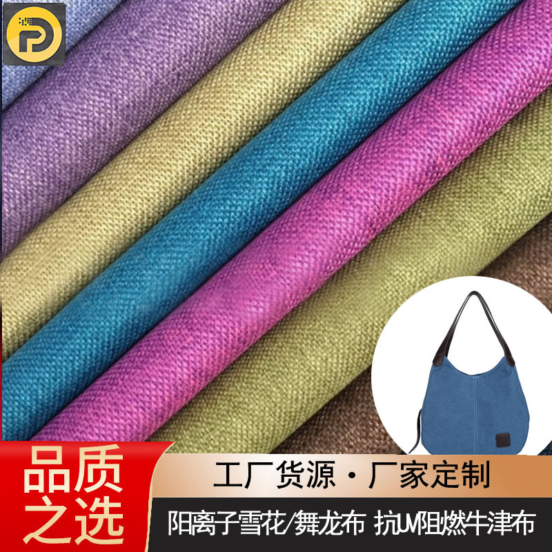 厂家直销阳离子雪花布 阳离子雪花舞龙布 抗UV阻燃牛津布