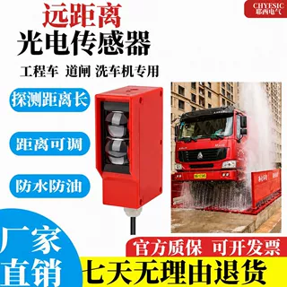 耶西远距离红外线漫反射光电开关工程洗车机道闸人体感应传感器