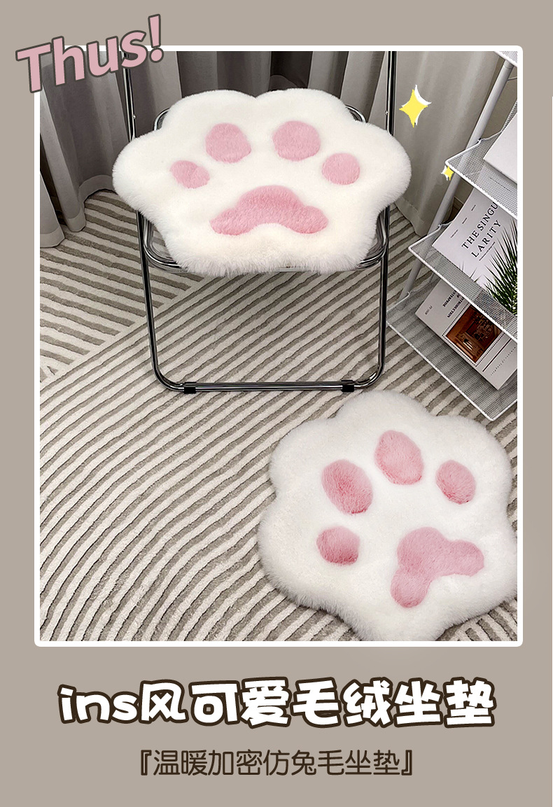 Ins Style Cute Cat Claw Chair Cushion Small Footprint Cushion Computer Leisure Chair Stool Cushion Dressing Table Floor Mat Carpet