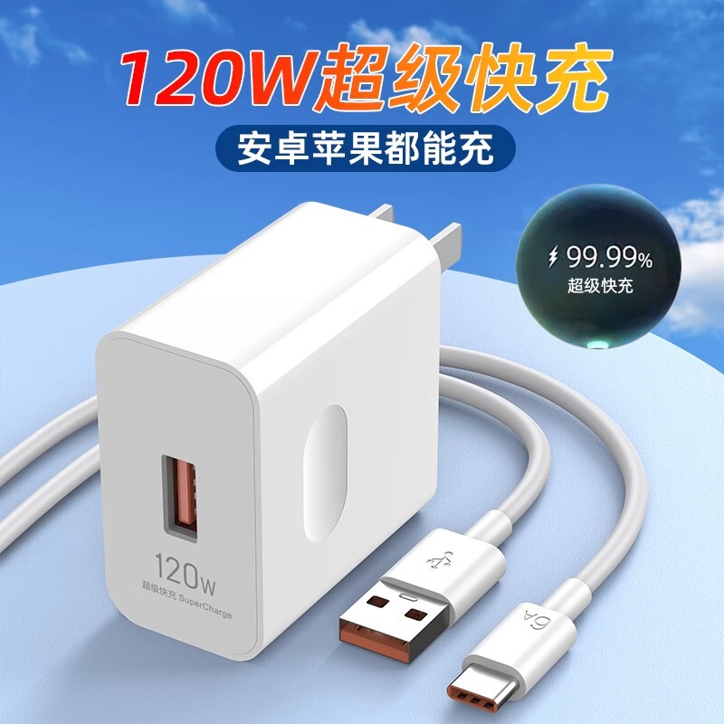 華為66W充電器Mate60pro/P70急速充電ヘッドvivo米超急速充電6aケーブルを適用する|undefined