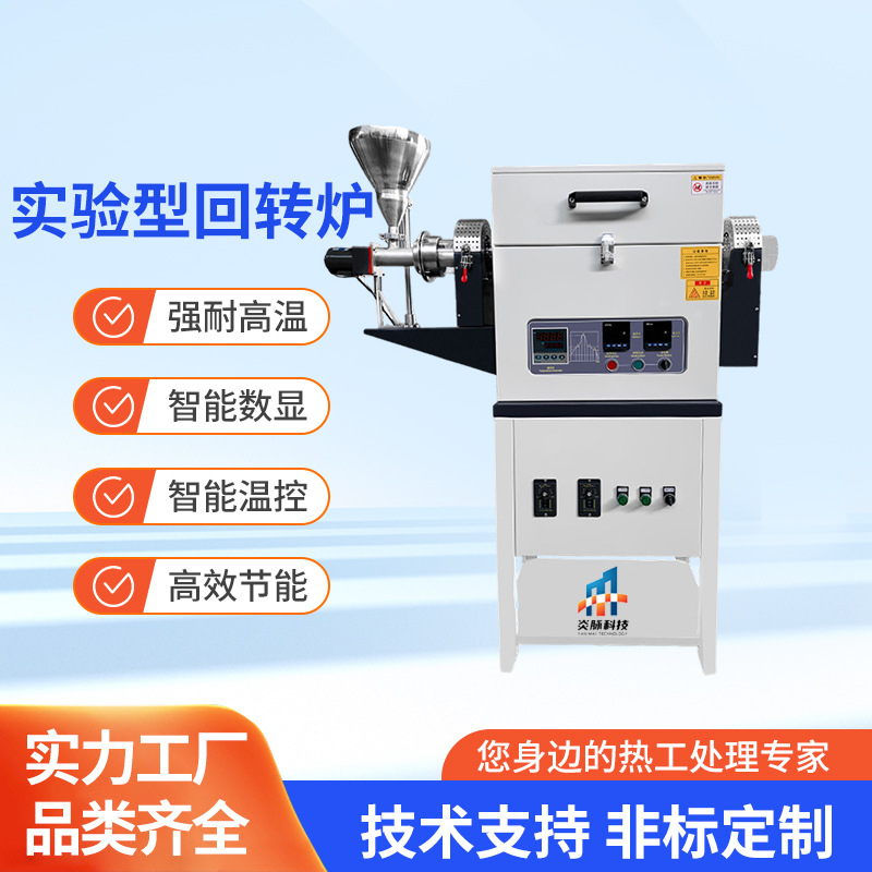 马弗炉硅碳包覆氧化亚硅回转窑回转炉烧结炉电炉实验室专用