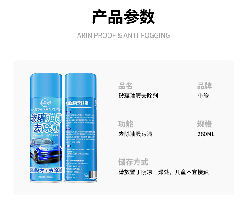 Suitable for Servant Car Front Windshield Oil Film Remover Heavy Oil Film Remover Powerful Oil Film Remover