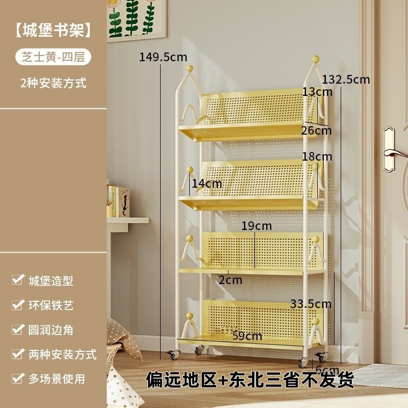 Children's Iron Bookshelf Picture Book Shelf Toy Storage Mobile Floor-Standing Bookcase Simple Multi-Layer Storage Rack Home