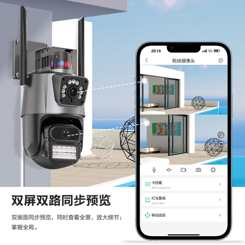 Icsee pistola bola vinculación doble lente vigilancia xiongmai al aire libre impermeable HD WiFi bola máquina cámara de vigilancia